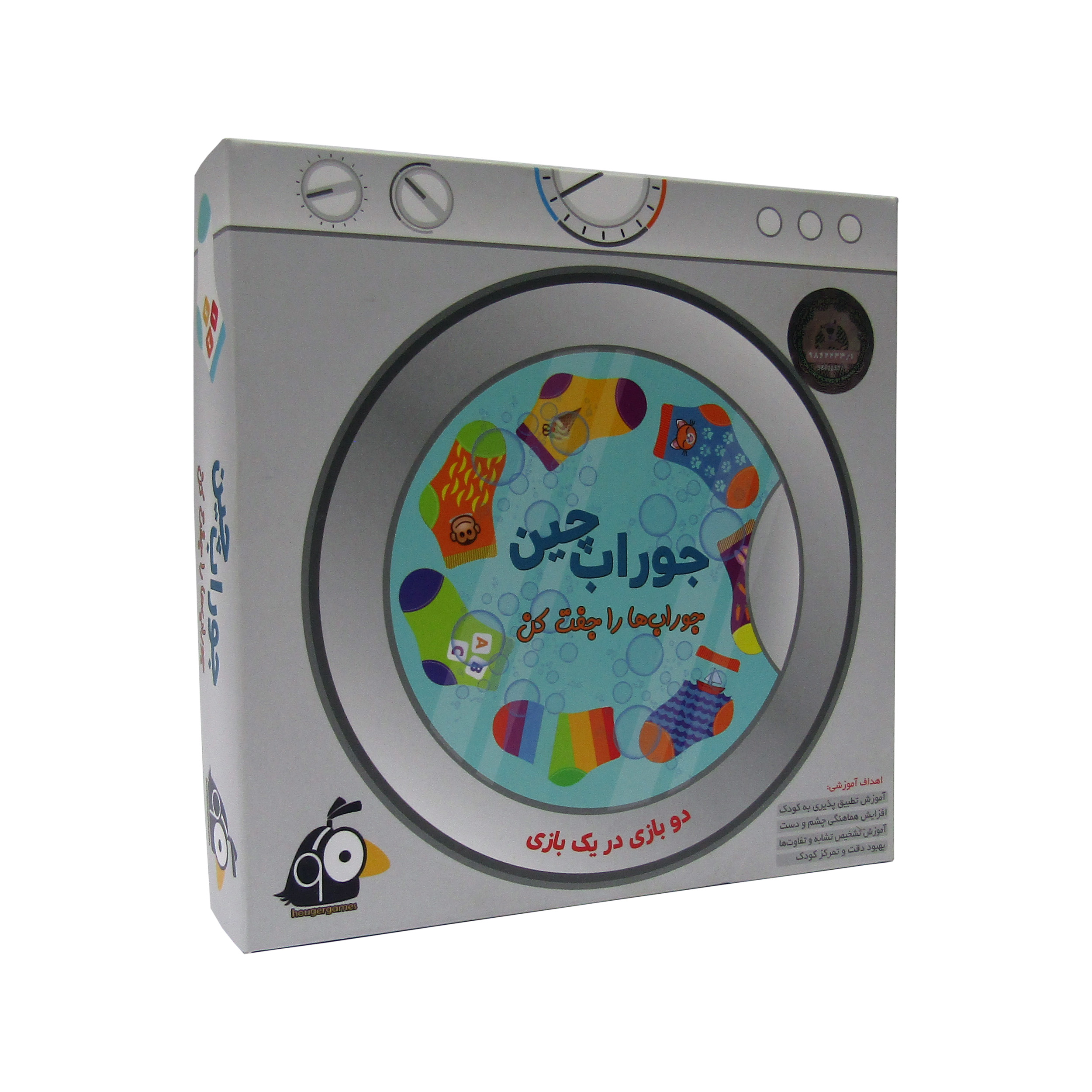 بازی فکری هوگر مدل جوراب چین