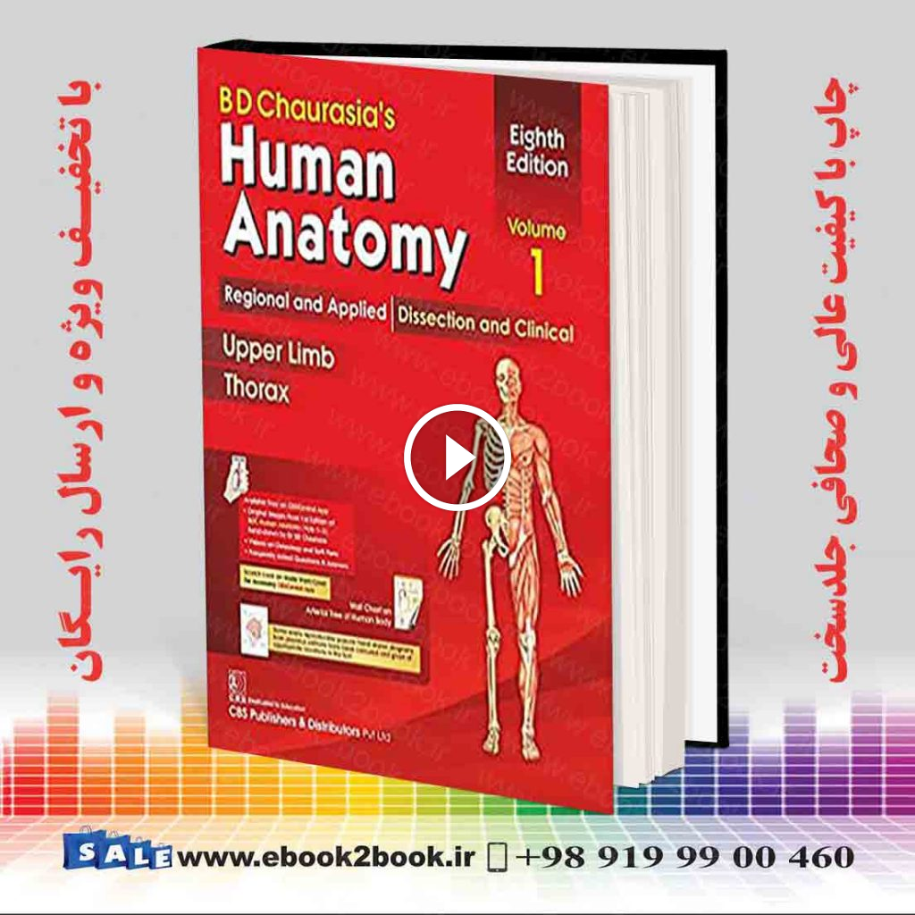BD Chaurasia’s Human Anatomy: Volume 1, 8th Edition