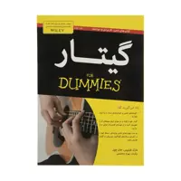 کتاب گیتار اثر مارک فیلیپس انتشارات آوند دانش