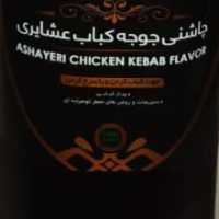 چاشنی جوجه کباب عشایری برند عالی و درجه یک 1 کیلویی