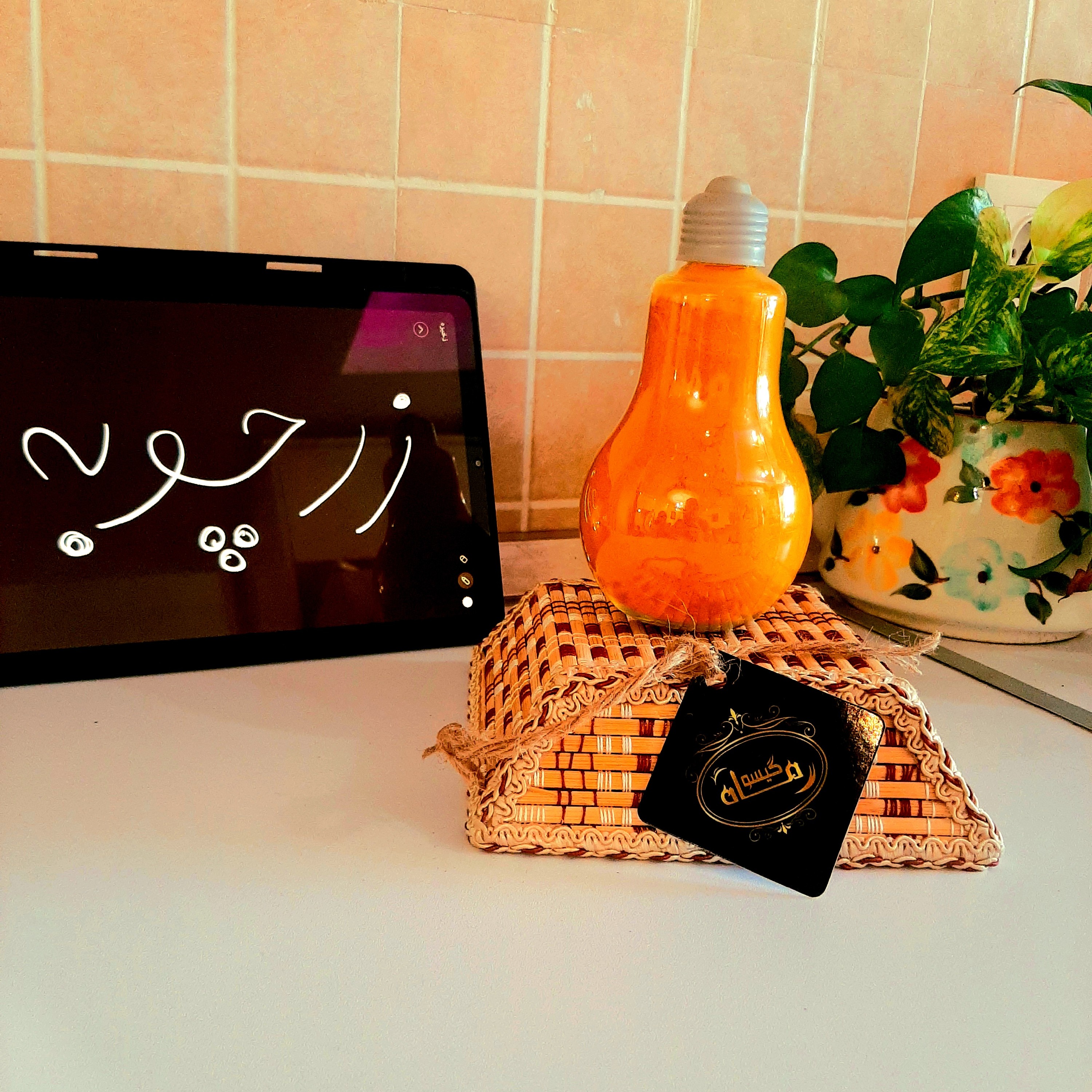 بسته نمک یُد دار و زردچوبه(650گرم)