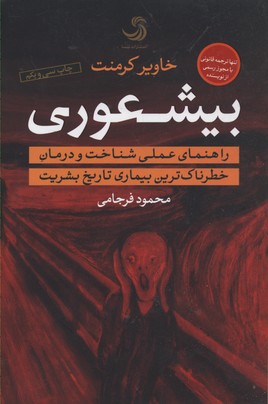 بیشعوری با CD/گالینگور