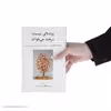 کتاب پرنده‌ ای نیست درخت می‌ خواند اثر شاعران معاصر مکزیک
