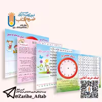 آسان حساب 1 نشر ضریح آفتاب