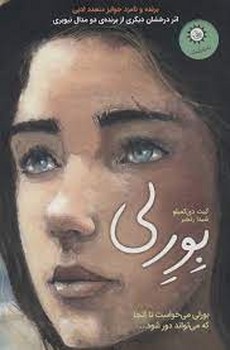 بورلی | مرکز فرهنگی آبی