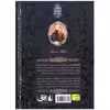 کتاب بی‌خانمان اثر هكتور مالو نشر افق