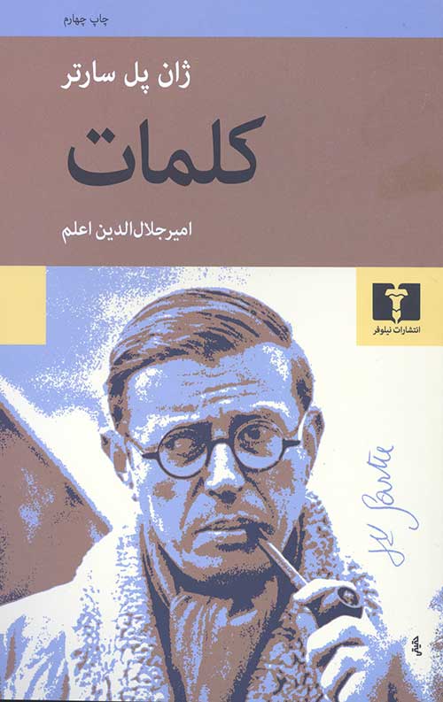کلمات
