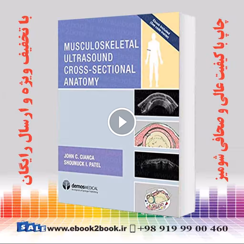 Musculoskeletal Ultrasound Cross-Sectional Anatomy