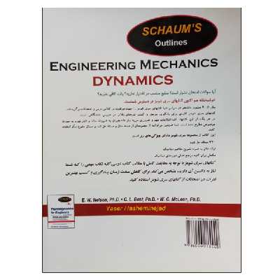 کتاب مکانیک مهندسی دینامیک اثر مهندس یاسر هاشمی نژاد نشر دانشگاهی فرهمند