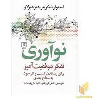 نوآوری تفکر موفقیت آمیز | مرکز فرهنگی آبی