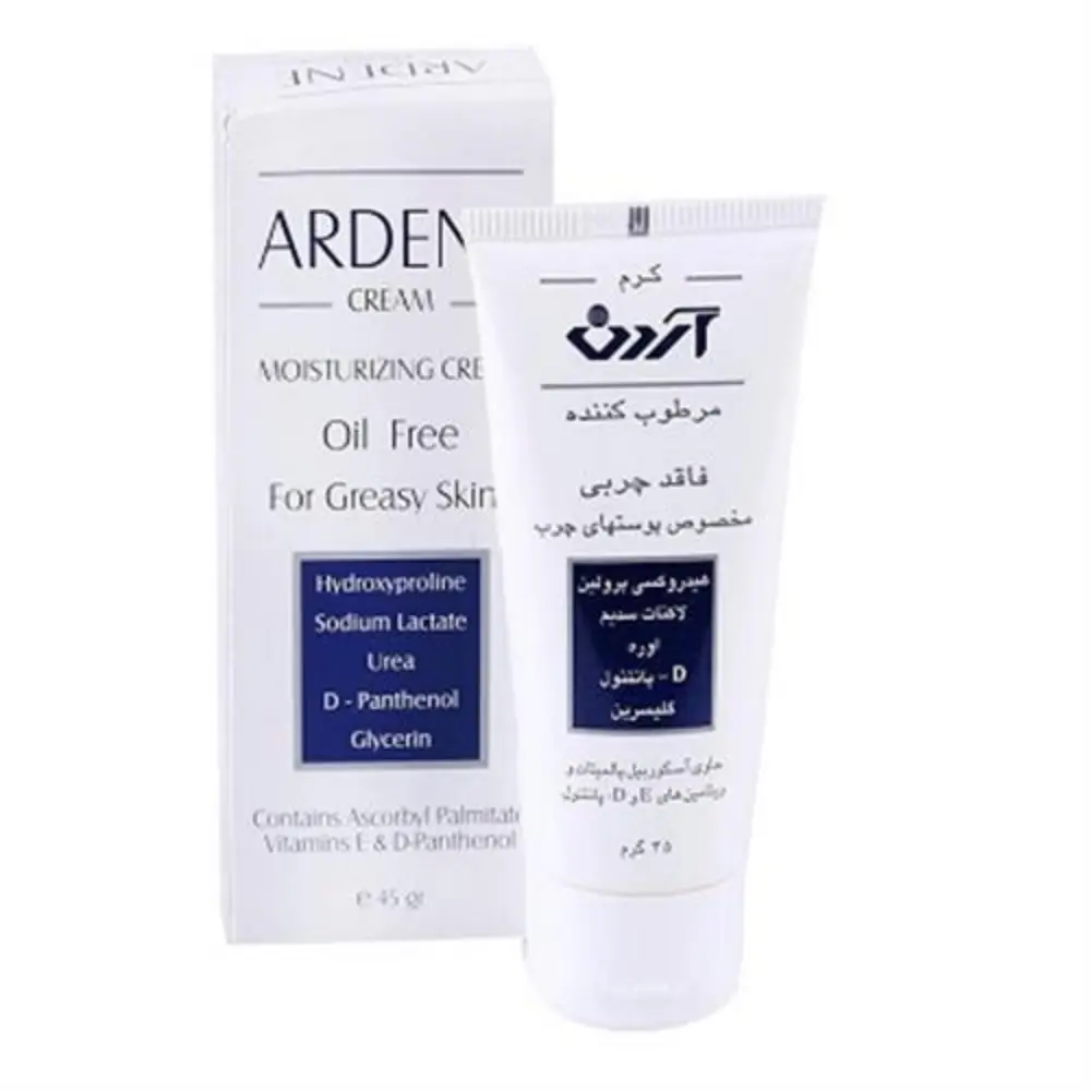کرم مرطوب کننده پوست چرب آردن 45 گرمی