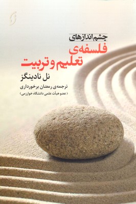 1001 روز (قصه های ایرانی)