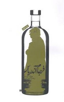 فرجام آندریاس | مرکز فرهنگی آبی