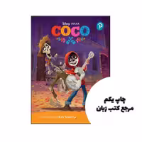 کتاب داستان Disney Kids Readers Level 3 Disney PIXAR COCO (کتاب داستان کوکو)