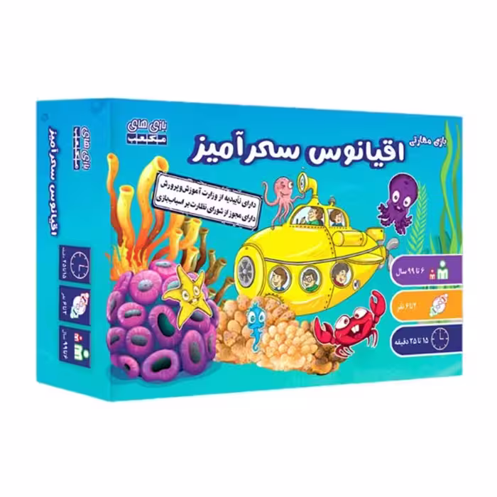بازی فکری مکعب مدل اقیانوس سحرآمیز