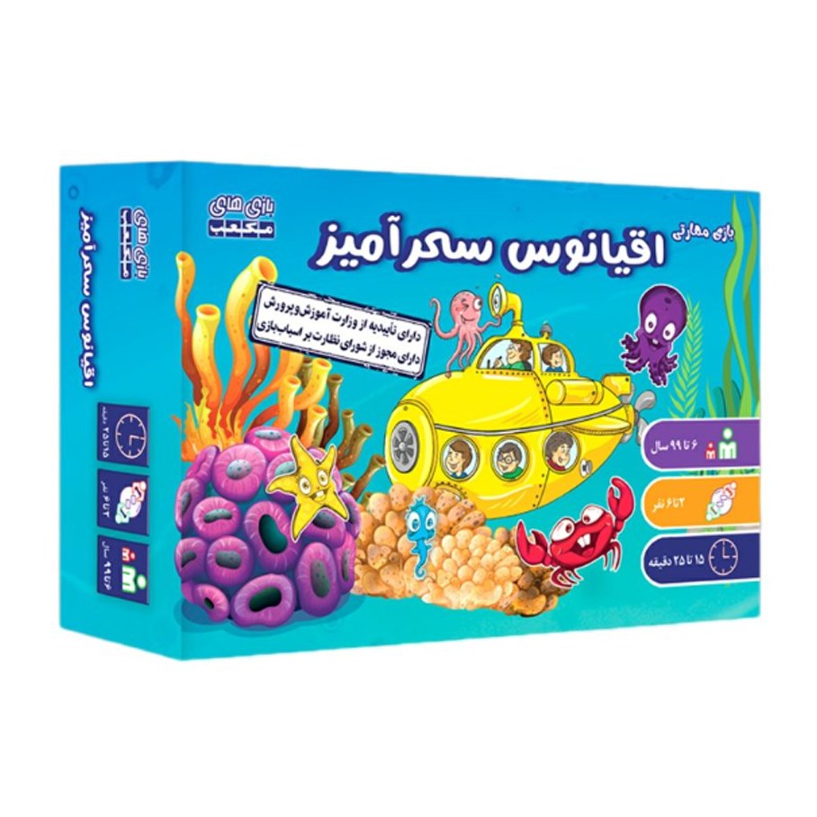 بازی فکری مکعب مدل اقیانوس سحرآمیز