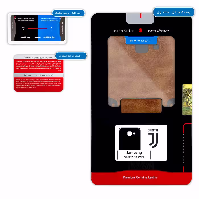 برچسب پوششی ماهوت مدل BFL-JUVE مناسب برای گوشی موبایل سامسونگ Galaxy A8 2016