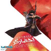 احضارگر 3 (ساحر مبارز) نشر باژ
