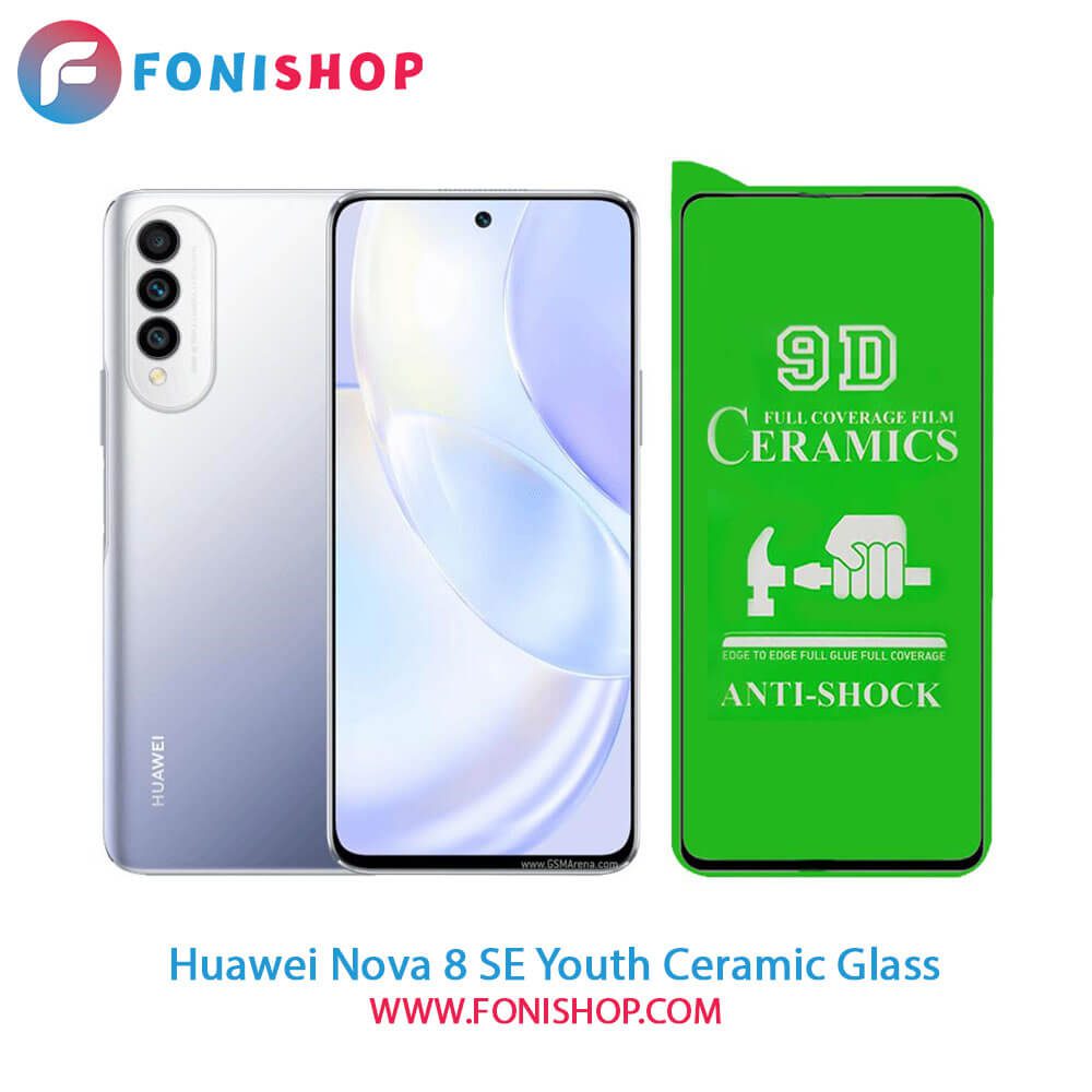 گلس سرامیکی هواوی Huawei Nova 8 SE Youth