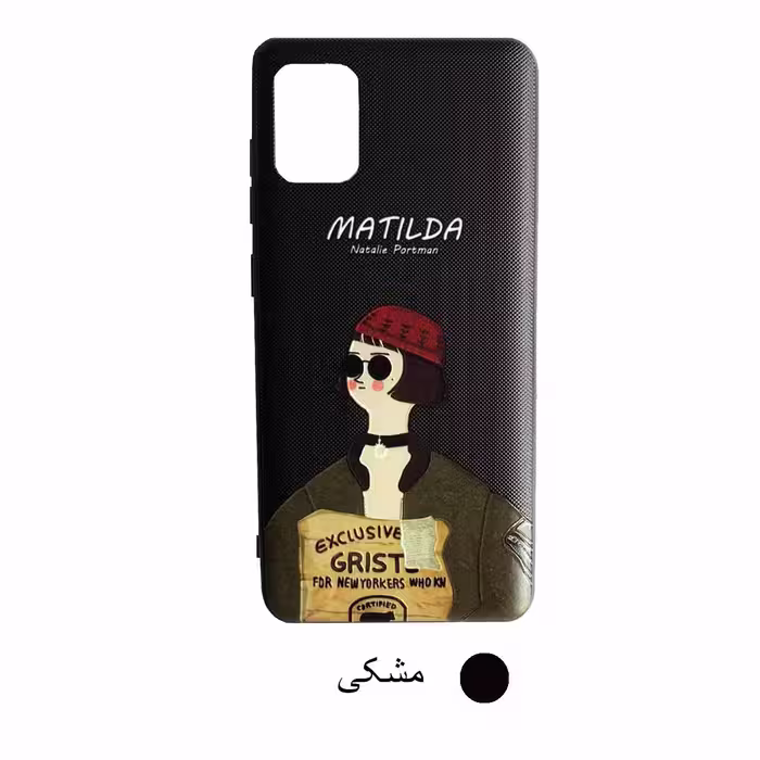 کاور طرح ماتیلدا مدل 31 مناسب برای گوشی موبایل سامسونگ Galaxy A31