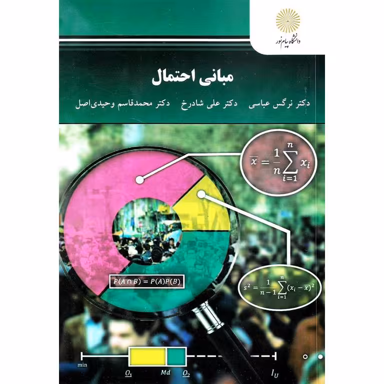 مبانی احتمال