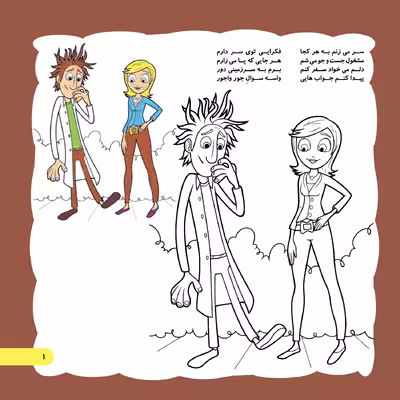 کتاب رنگارنگ ۱۹ داستان اسباب بازی بازش کوفته قلقلی اثر طاهره خلیلی کسمایی انتشارات برف