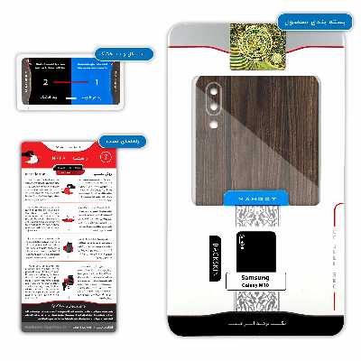 برچسب پوششی ماهوت مدل Dark Walnut Wood مناسب برای گوشی موبایل سامسونگ Galaxy M10