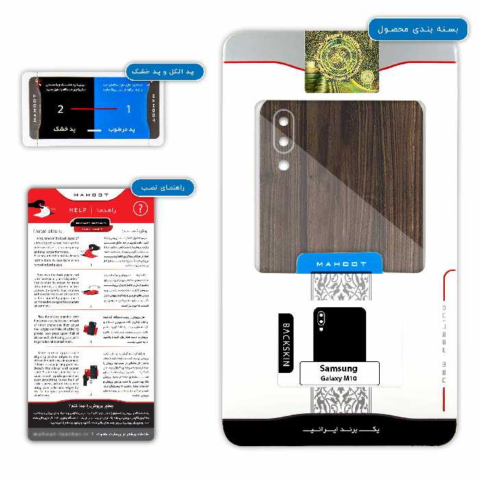 برچسب پوششی ماهوت مدل Dark Walnut Wood مناسب برای گوشی موبایل سامسونگ Galaxy M10