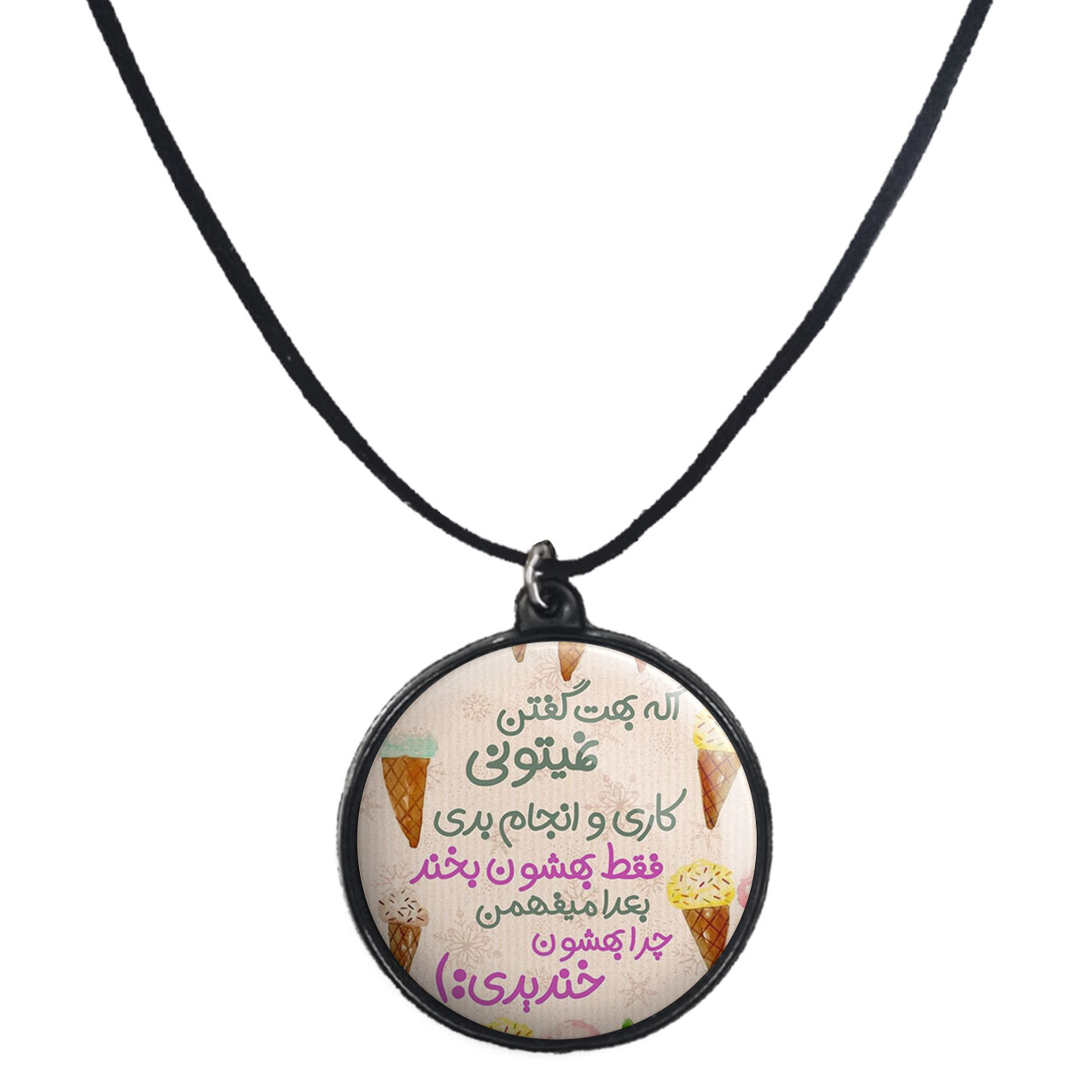 گردنبند پرمانه طرح انگیزشی کد pmb.22726مدل دو طرفه 