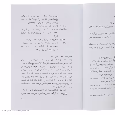کتاب سیاوش خوانی‌ اثر بهرام بیضائی انتشارات روشنگران و مطالعات زنان
