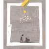 کتاب در ستایش امید اثر مهدی کمپانی زارع نشر نگاه معاصر