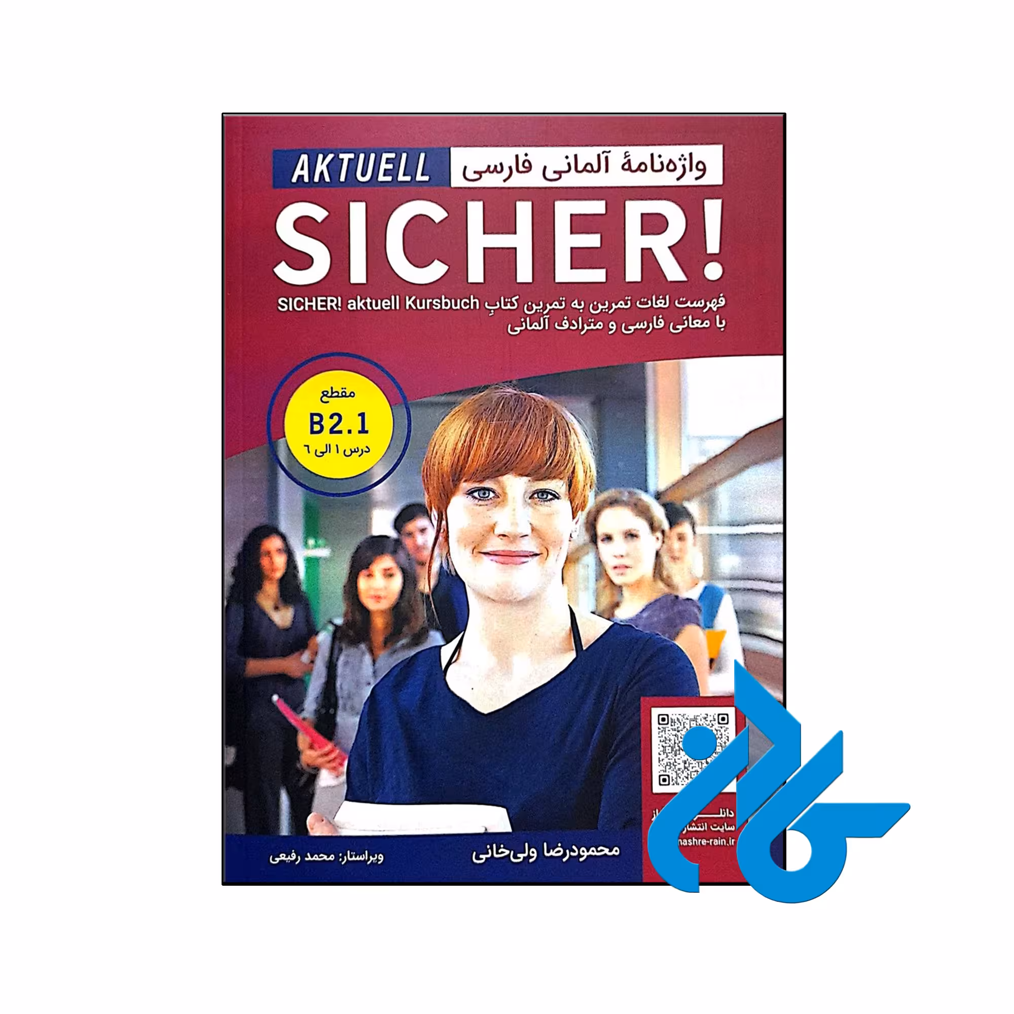 خرید و قیمت کتاب واژه نامه آلمانی فارسی Sicher B2.1