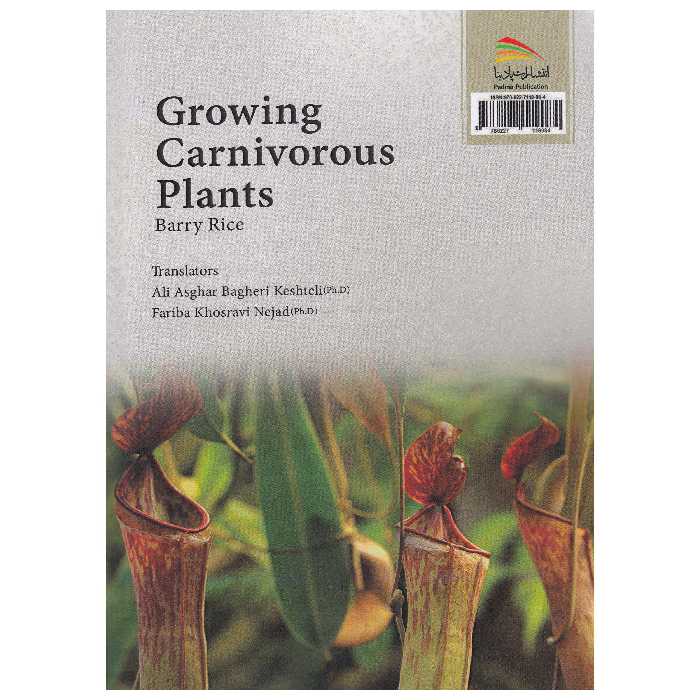 کتاب پرورش گیاهان گوشتخوار اثر باری رایس نشر پادینا