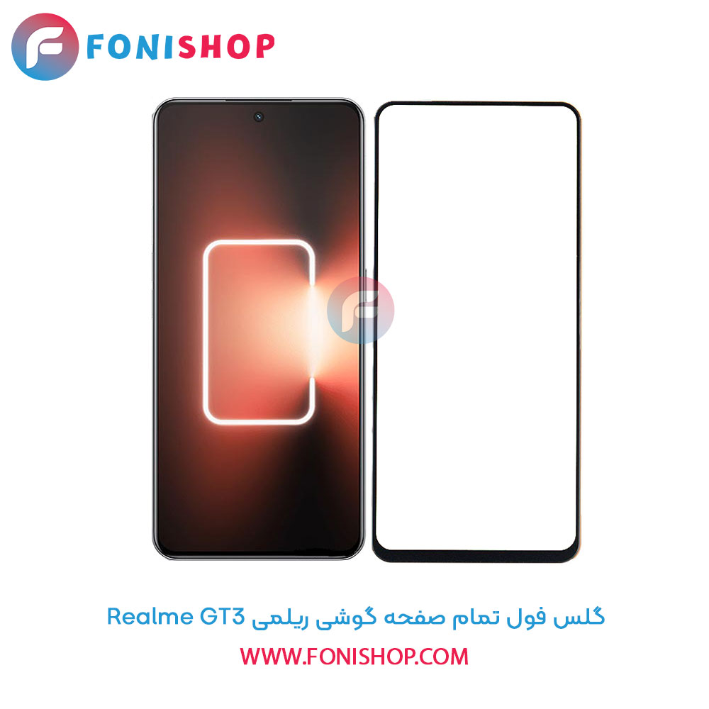 گلس فول تمام صفحه ریلمی Realme GT3