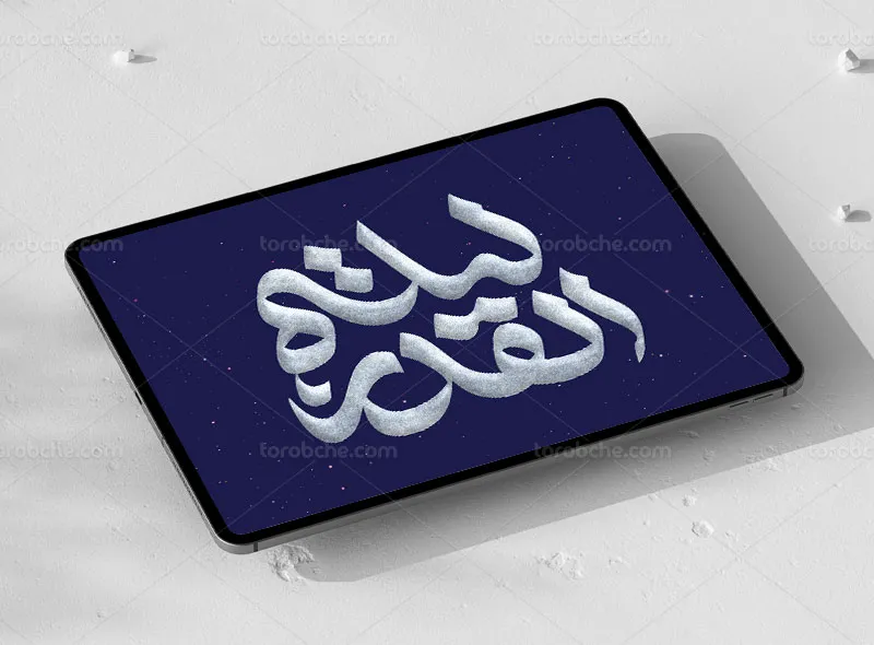 تایپوگرافی لیلة القدر | گرافیک با طعم تربچه