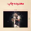 پازل 35 تکه مدل رونالدو کد 195