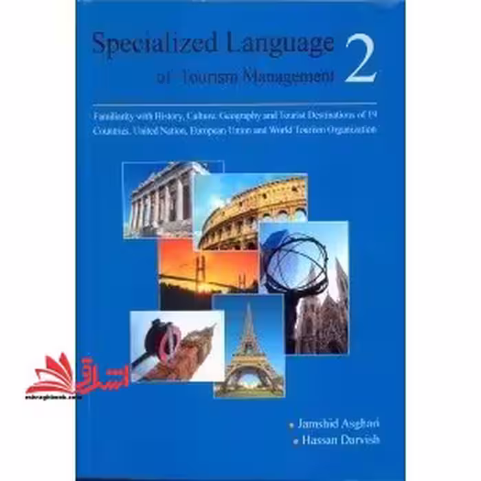 زبان مدیریت جهانگردی 2 specialized language of tourism management 2 - فروشگاه کتاب اشراق