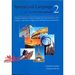 زبان مدیریت جهانگردی 2 specialized language of tourism management 2 - فروشگاه کتاب اشراق