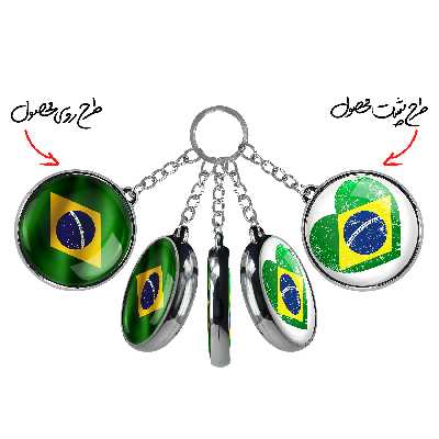 جاکلیدی خندالو طرح پرچم برزیل مدل دوطرفه کد 2068220690