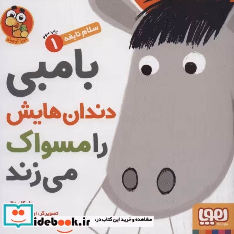 کتاب سلام نابغه 1