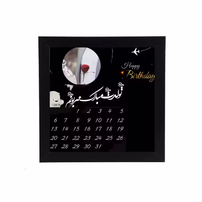 تابلو کاشی جادویی ویدیو دار 20 در 20 طرح تولدت مبارک 