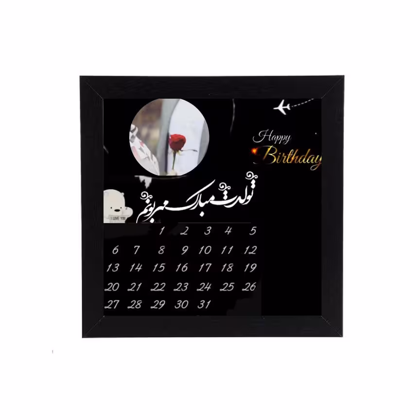 تابلو کاشی جادویی ویدیو دار 20 در 20 طرح تولدت مبارک 