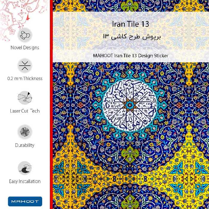 برچسب پوششی ماهوت مدل Iran Tile 13-FullSkin مناسب برای گوشی موبایل سامسونگ Galaxy S7