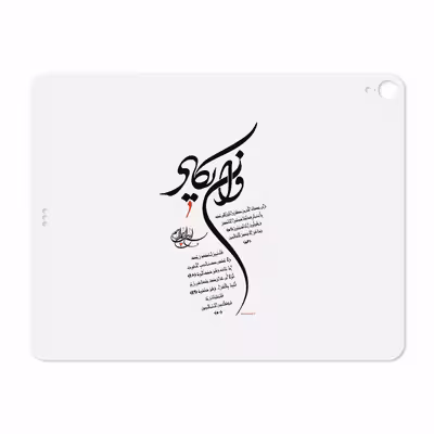 برچسب پوششی ماهوت مدل Van-Yekad مناسب برای تبلت اپل iPad Pro 12.9 (GEN 3) 2018 A1895