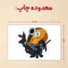پازل 35 تکه مدل مینیون کد 86