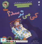 قیمت و خرید کتاب رفتارها و احساسات من 4 | ایده بوک