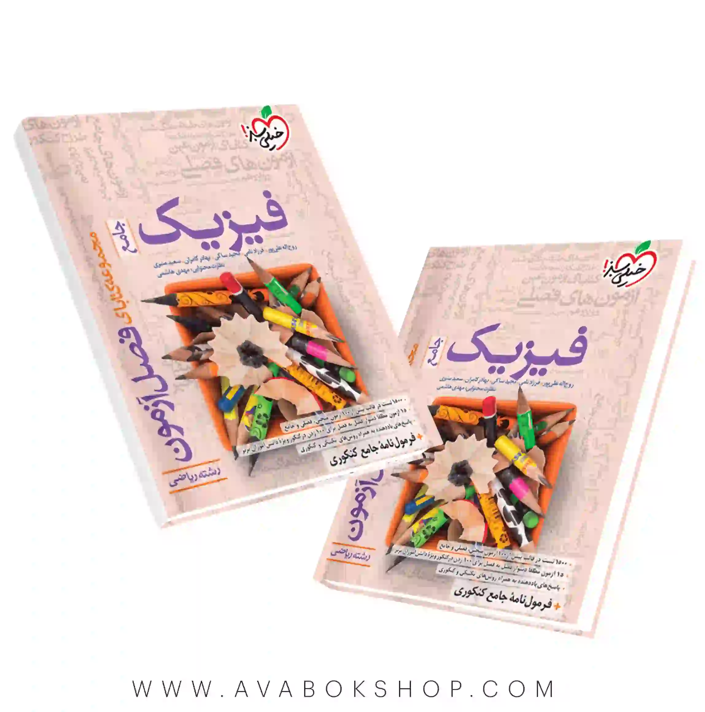 کتاب فیزیک جامع ریاضی فصل آزمون خیلی سبز