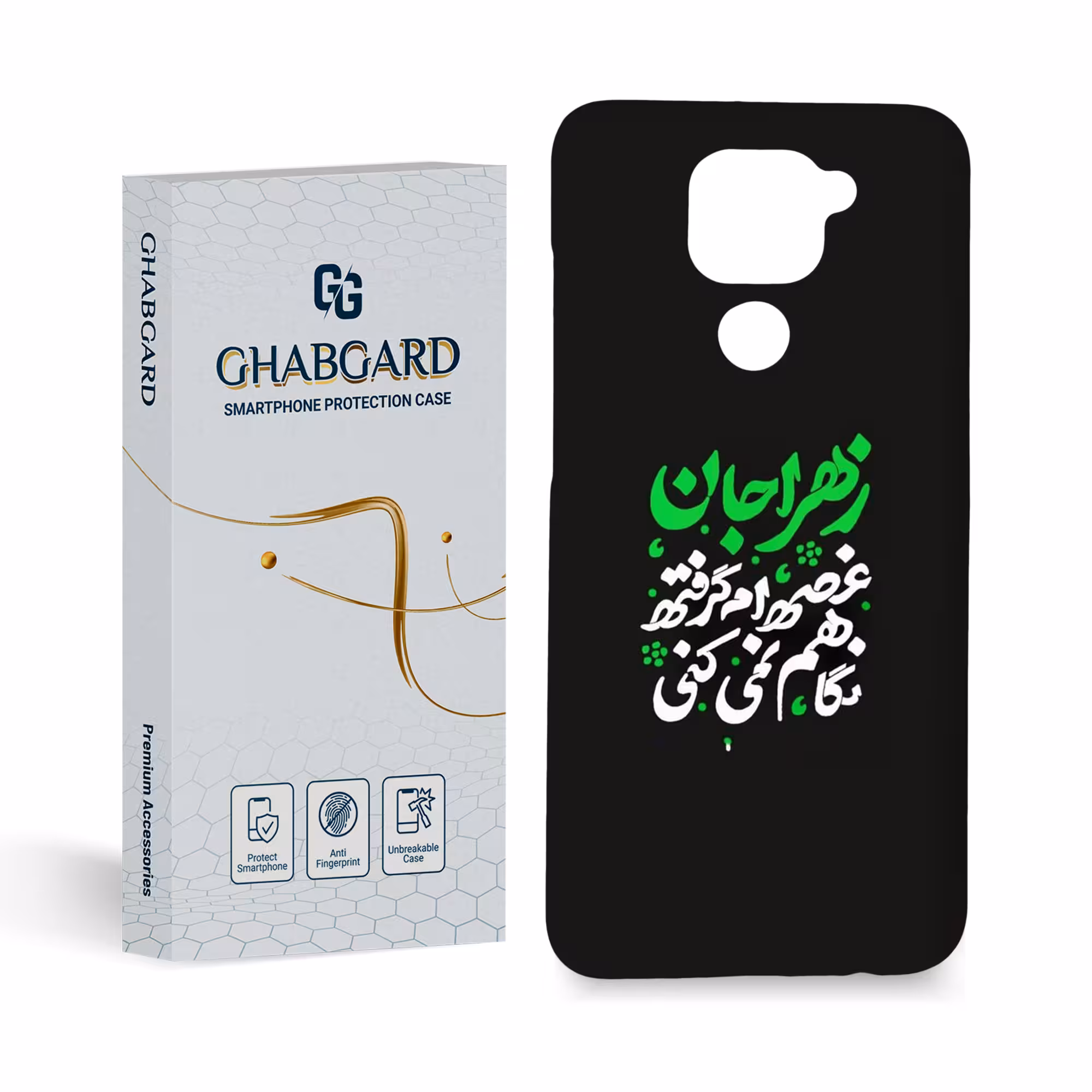 کاور قاب گارد مدل مذهبی  مناسب برای گوشی موبایل  شیائومی Redmi note 9  