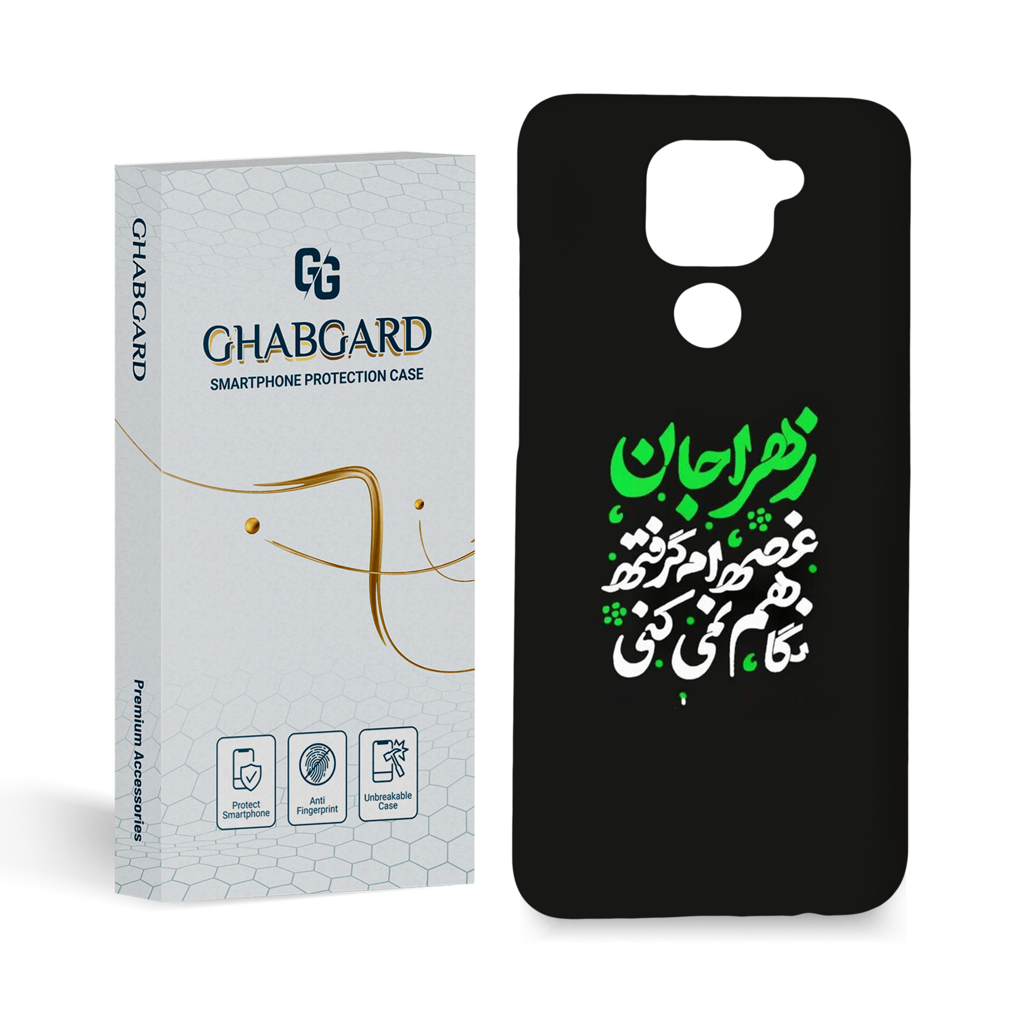 کاور قاب گارد مدل مذهبی  مناسب برای گوشی موبایل  شیائومی Redmi note 9  