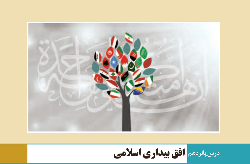پاورپوینت جامعه شناسی (2) - پایه یازدهم - فصل 4-درس 14